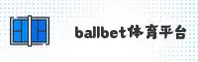 BALLBET | 贝博体育·官方网站