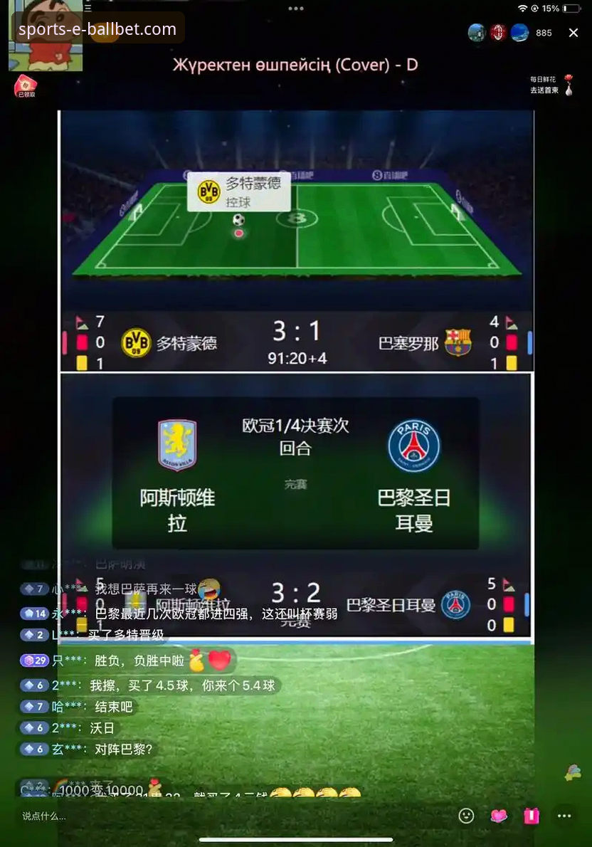 ballbet体育平台实用指南：打造你的体育赛事直播APP必备清单