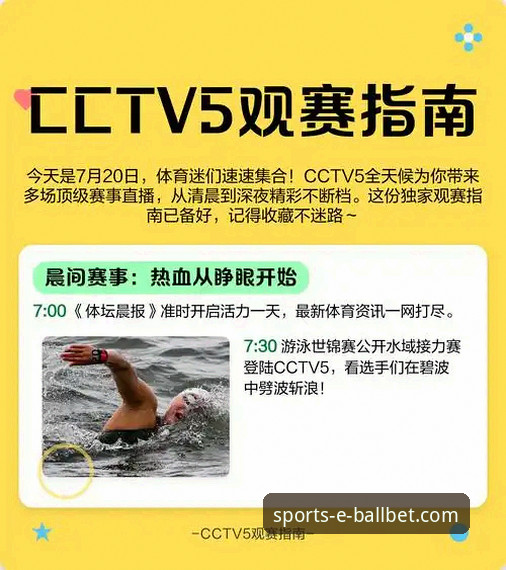 体育赛事直播APP完整使用指南：从下载到观赛的专家级教程